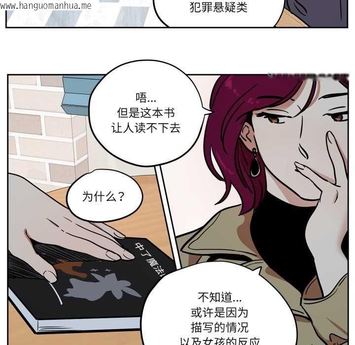 韩国漫画雪人韩漫_雪人-第37话在线免费阅读-韩国漫画-第5张图片