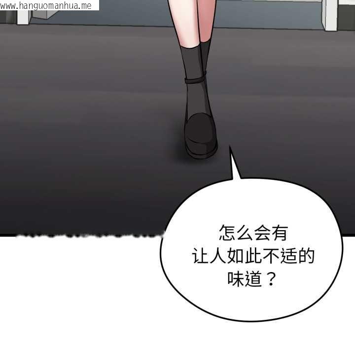 韩国漫画启动复仇系统/超真实征服游戏韩漫_启动复仇系统/超真实征服游戏-第5话在线免费阅读-韩国漫画-第144张图片