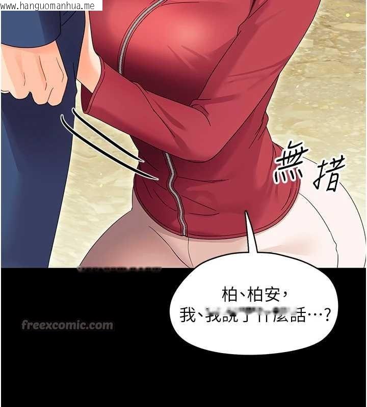 韩国漫画幼惑韩漫_幼惑-第12话-我的鸡鸡又有反应了在线免费阅读-韩国漫画-第182张图片