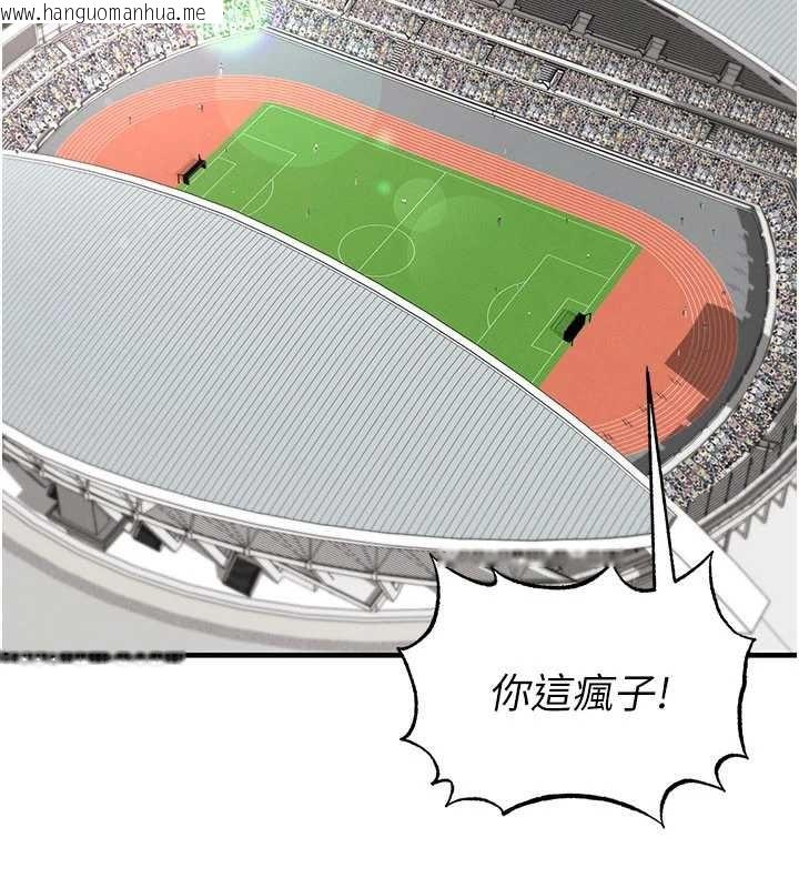 韩国漫画足球型男脱单指南韩漫_足球型男脱单指南-第47话-你成功引起我的兴趣在线免费阅读-韩国漫画-第2张图片