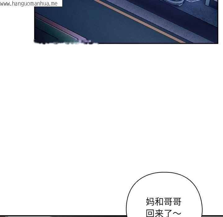 韩国漫画与众不同的兄妹/我家的掌上明珠韩漫_与众不同的兄妹/我家的掌上明珠-第30话在线免费阅读-韩国漫画-第17张图片