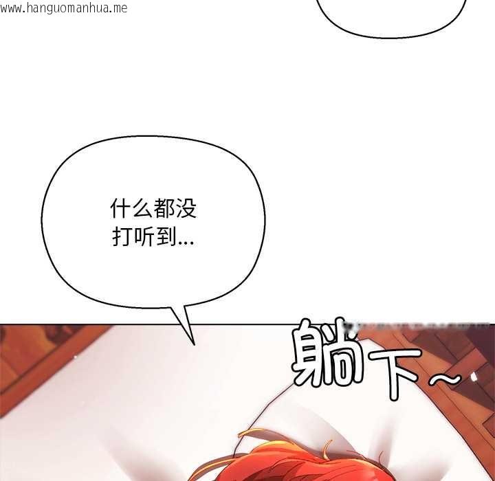 韩国漫画小姐由我来守护韩漫_小姐由我来守护-第3话在线免费阅读-韩国漫画-第78张图片