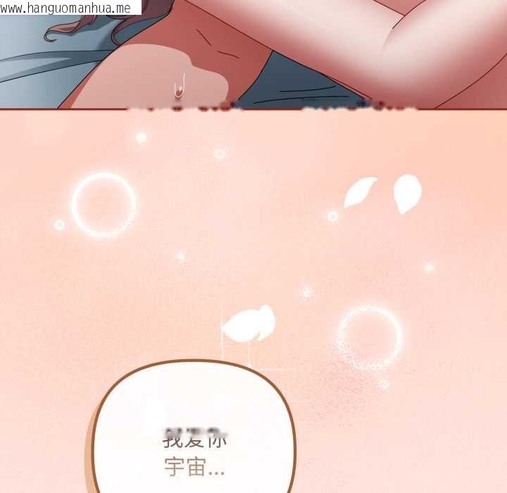 韩国漫画爱上你也好韩漫_爱上你也好-第48话在线免费阅读-韩国漫画-第145张图片