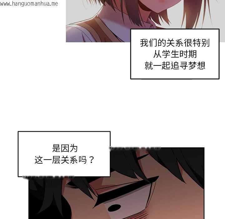 韩国漫画她的直播间韩漫_她的直播间-第45话在线免费阅读-韩国漫画-第76张图片