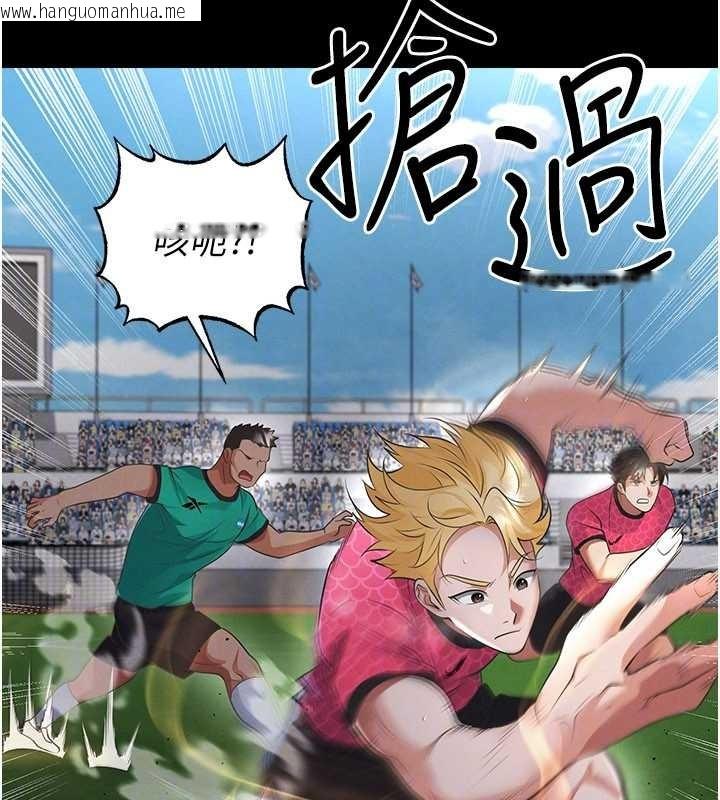 韩国漫画足球型男脱单指南韩漫_足球型男脱单指南-第47话-你成功引起我的兴趣在线免费阅读-韩国漫画-第153张图片