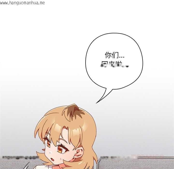 韩国漫画与众不同的兄妹/我家的掌上明珠韩漫_与众不同的兄妹/我家的掌上明珠-第30话在线免费阅读-韩国漫画-第20张图片