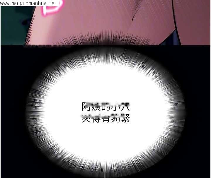 韩国漫画拜脱拜脱App韩漫_拜脱拜脱App-第48话-在外人面前榨干精液在线免费阅读-韩国漫画-第109张图片