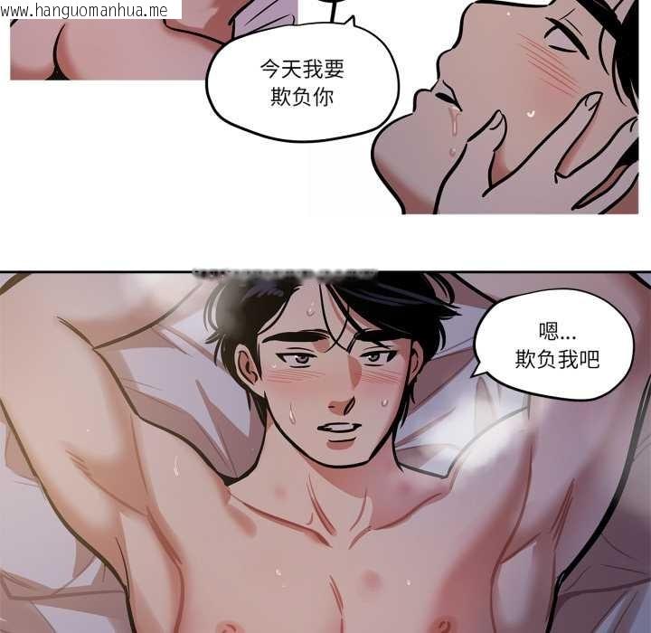 韩国漫画雪人韩漫_雪人-第37话在线免费阅读-韩国漫画-第47张图片