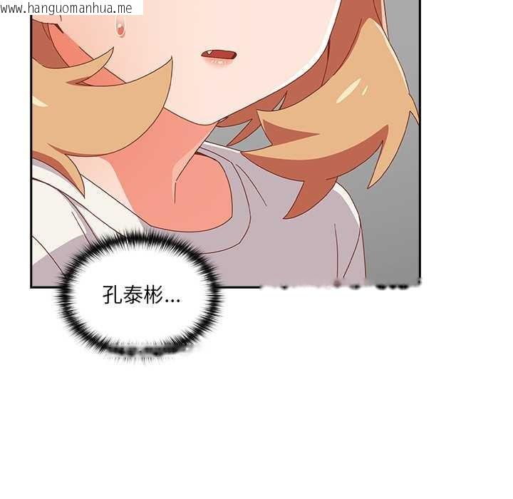 韩国漫画与众不同的兄妹/我家的掌上明珠韩漫_与众不同的兄妹/我家的掌上明珠-第30话在线免费阅读-韩国漫画-第24张图片