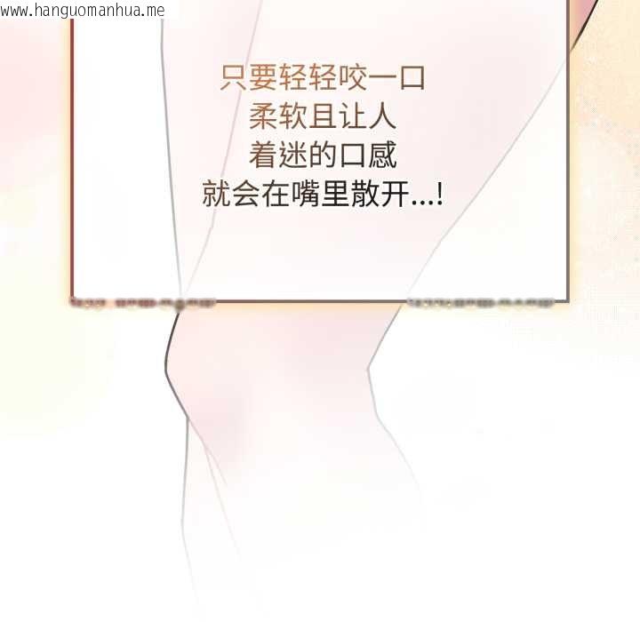 韩国漫画爱的调味课/新娘料理课程韩漫_爱的调味课/新娘料理课程-第9话在线免费阅读-韩国漫画-第33张图片