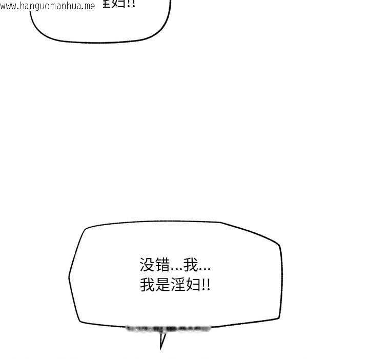 韩国漫画超导体觉醒/超导体大叔韩漫_超导体觉醒/超导体大叔-第22话在线免费阅读-韩国漫画-第33张图片