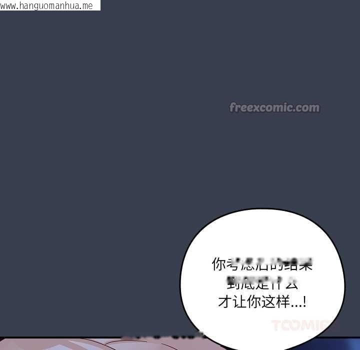 韩国漫画与众不同的兄妹/我家的掌上明珠韩漫_与众不同的兄妹/我家的掌上明珠-第30话在线免费阅读-韩国漫画-第140张图片