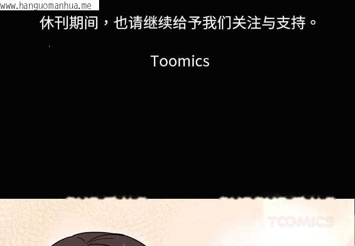 韩国漫画难言之秘韩漫_难言之秘-停载公告在线免费阅读-韩国漫画-第2张图片