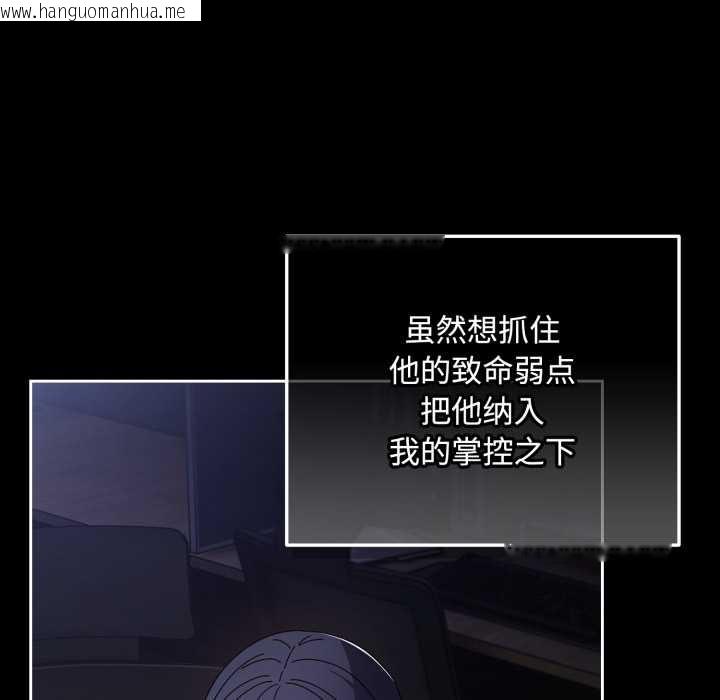 韩国漫画爱上你也好韩漫_爱上你也好-第48话在线免费阅读-韩国漫画-第27张图片