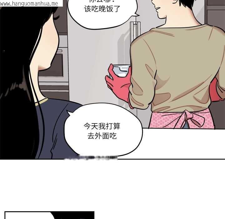 韩国漫画雪人韩漫_雪人-第37话在线免费阅读-韩国漫画-第26张图片