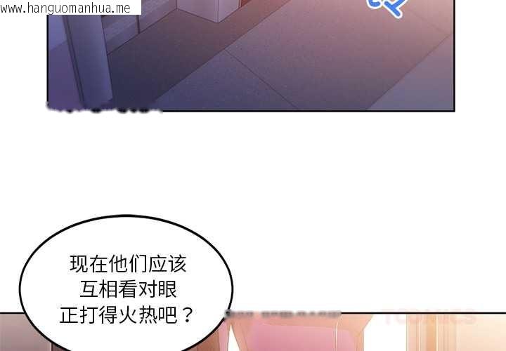 韩国漫画她的直播间韩漫_她的直播间-第45话在线免费阅读-韩国漫画-第2张图片