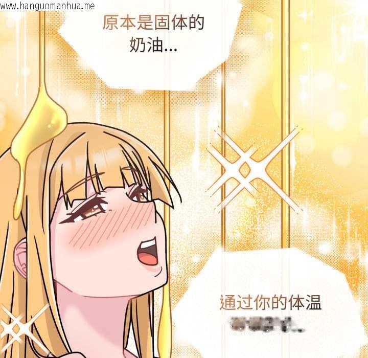 韩国漫画爱的调味课/新娘料理课程韩漫_爱的调味课/新娘料理课程-第9话在线免费阅读-韩国漫画-第57张图片