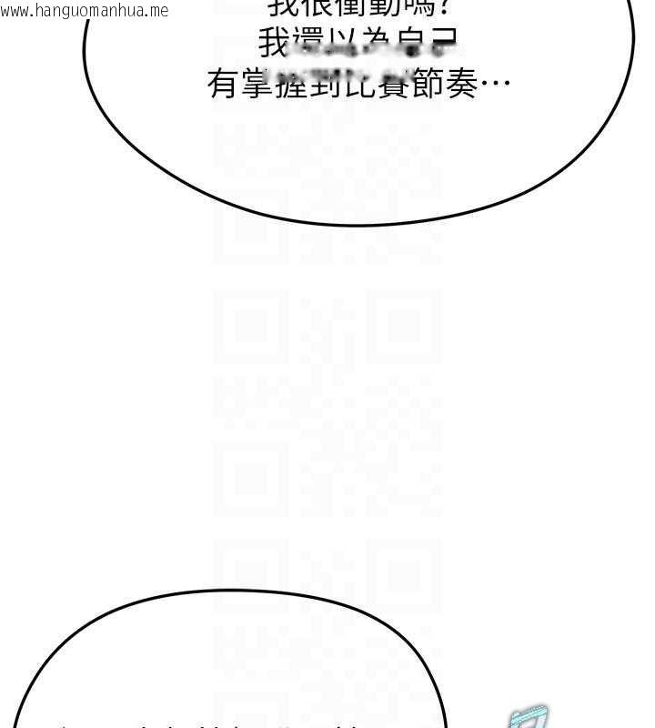 韩国漫画足球型男脱单指南韩漫_足球型男脱单指南-第47话-你成功引起我的兴趣在线免费阅读-韩国漫画-第30张图片