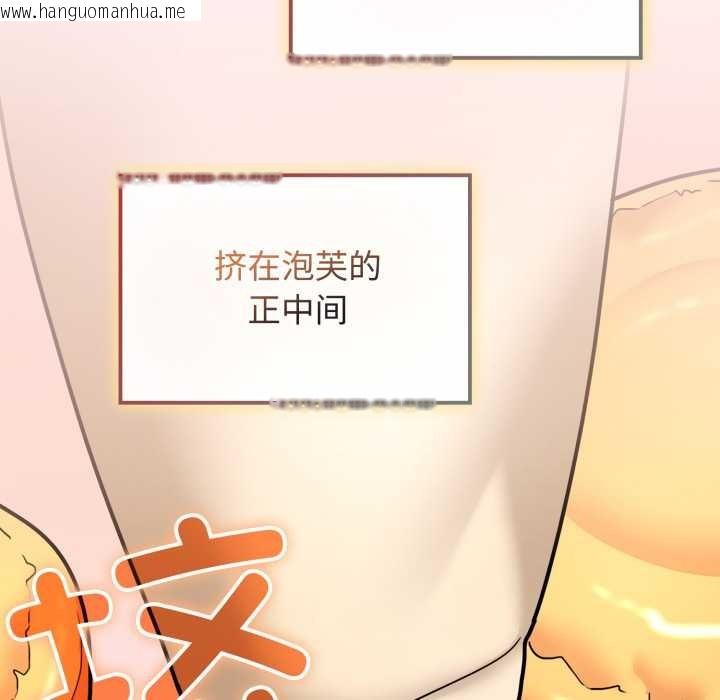 韩国漫画爱的调味课/新娘料理课程韩漫_爱的调味课/新娘料理课程-第9话在线免费阅读-韩国漫画-第152张图片