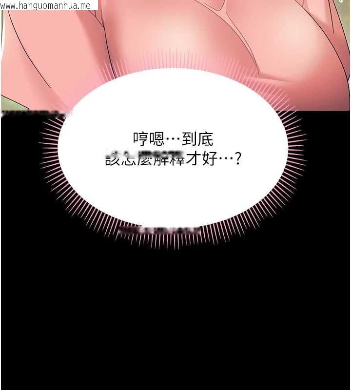 韩国漫画幼惑韩漫_幼惑-第12话-我的鸡鸡又有反应了在线免费阅读-韩国漫画-第133张图片