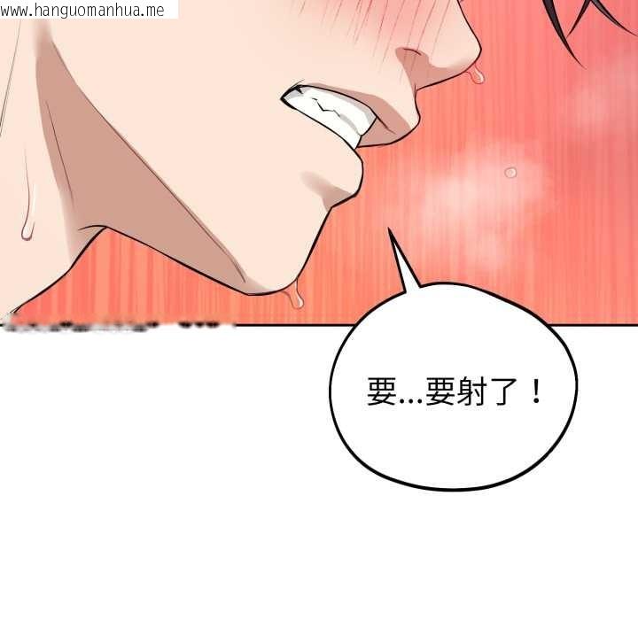 韩国漫画错位的星辰/今天也要加油韩漫_错位的星辰/今天也要加油-第29话在线免费阅读-韩国漫画-第81张图片