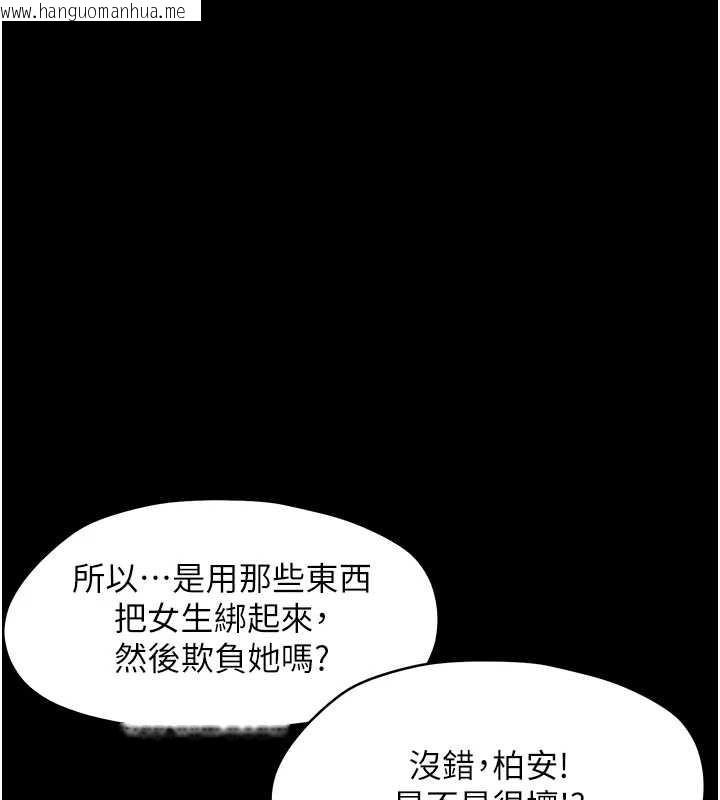 韩国漫画幼惑韩漫_幼惑-第12话-我的鸡鸡又有反应了在线免费阅读-韩国漫画-第145张图片