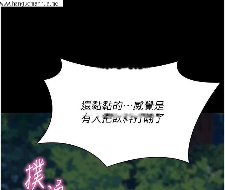 韩国漫画拜脱拜脱App韩漫_拜脱拜脱App-第48话-在外人面前榨干精液在线免费阅读-韩国漫画-第73张图片