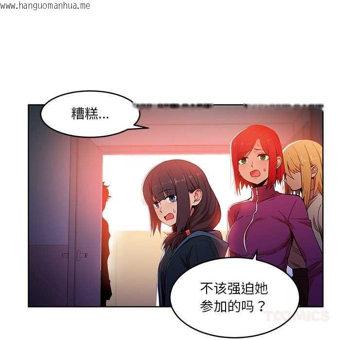 韩国漫画她的直播间韩漫_她的直播间-第45话在线免费阅读-韩国漫画-第10张图片