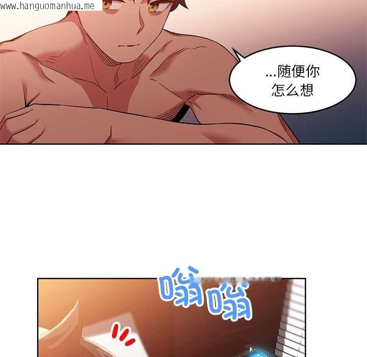 韩国漫画她的直播间韩漫_她的直播间-第45话在线免费阅读-韩国漫画-第89张图片