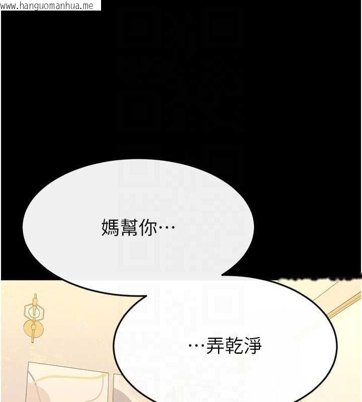 韩国漫画继母与继姐韩漫_继母与继姐-第104话-学习如何取悦对方在线免费阅读-韩国漫画-第132张图片