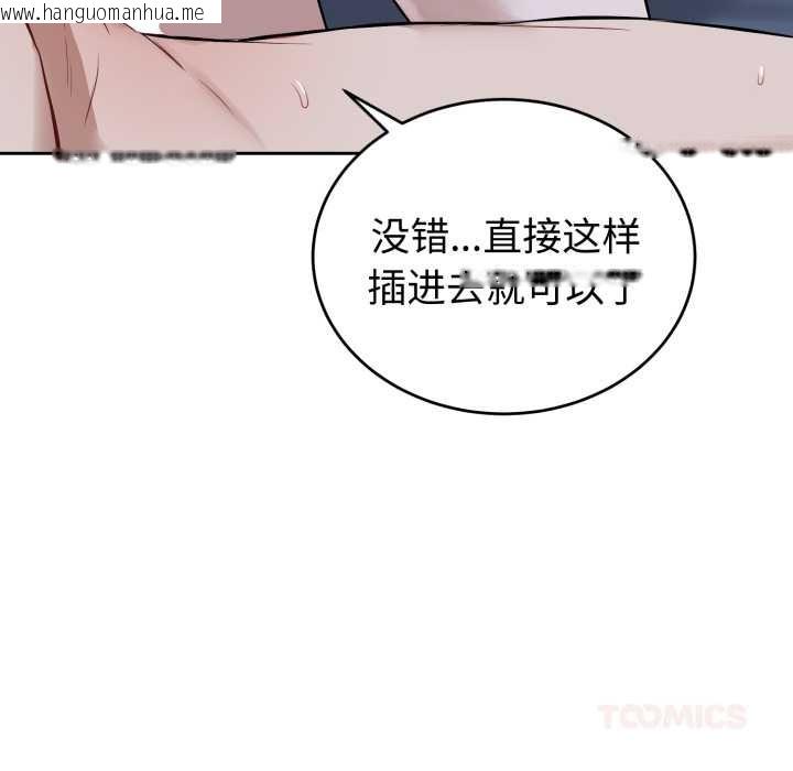 韩国漫画错位的星辰/今天也要加油韩漫_错位的星辰/今天也要加油-第29话在线免费阅读-韩国漫画-第147张图片