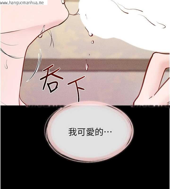 韩国漫画继母与继姐韩漫_继母与继姐-第104话-学习如何取悦对方在线免费阅读-韩国漫画-第139张图片