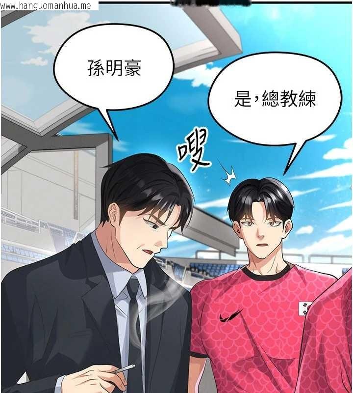 韩国漫画足球型男脱单指南韩漫_足球型男脱单指南-第47话-你成功引起我的兴趣在线免费阅读-韩国漫画-第17张图片