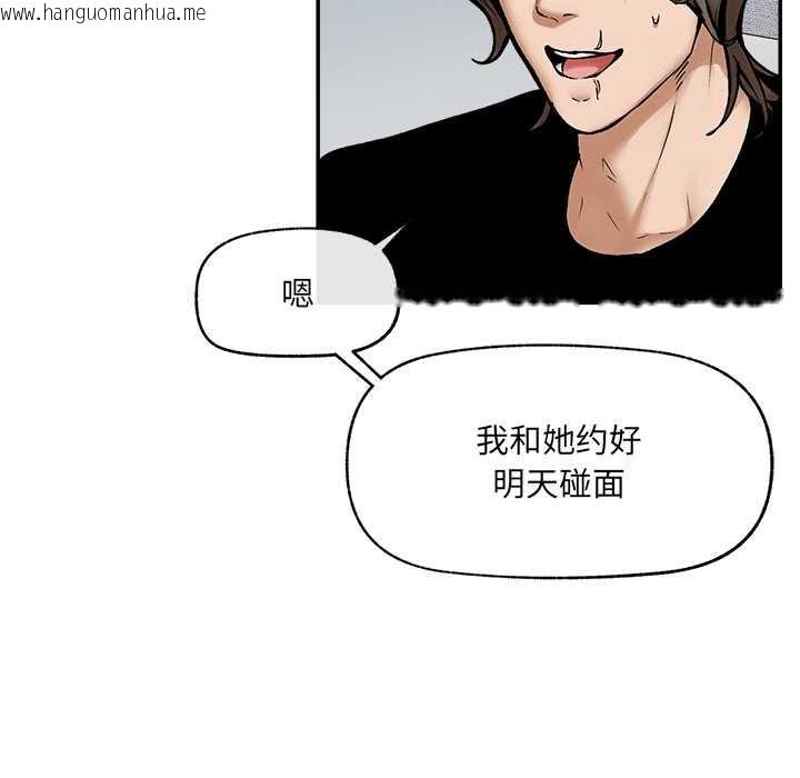 韩国漫画超导体觉醒/超导体大叔韩漫_超导体觉醒/超导体大叔-第22话在线免费阅读-韩国漫画-第60张图片