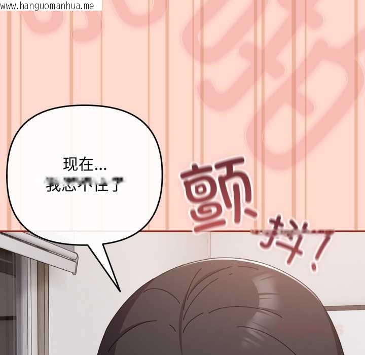 韩国漫画爱上你也好韩漫_爱上你也好-第48话在线免费阅读-韩国漫画-第124张图片