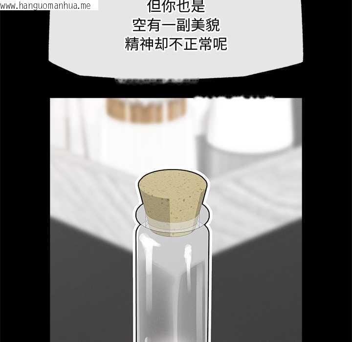 韩国漫画超导体觉醒/超导体大叔韩漫_超导体觉醒/超导体大叔-第22话在线免费阅读-韩国漫画-第20张图片