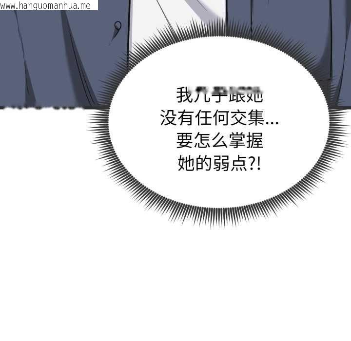 韩国漫画启动复仇系统/超真实征服游戏韩漫_启动复仇系统/超真实征服游戏-第5话在线免费阅读-韩国漫画-第201张图片