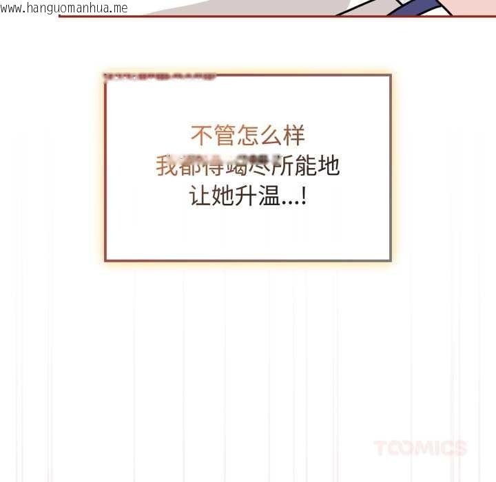 韩国漫画爱的调味课/新娘料理课程韩漫_爱的调味课/新娘料理课程-第9话在线免费阅读-韩国漫画-第100张图片