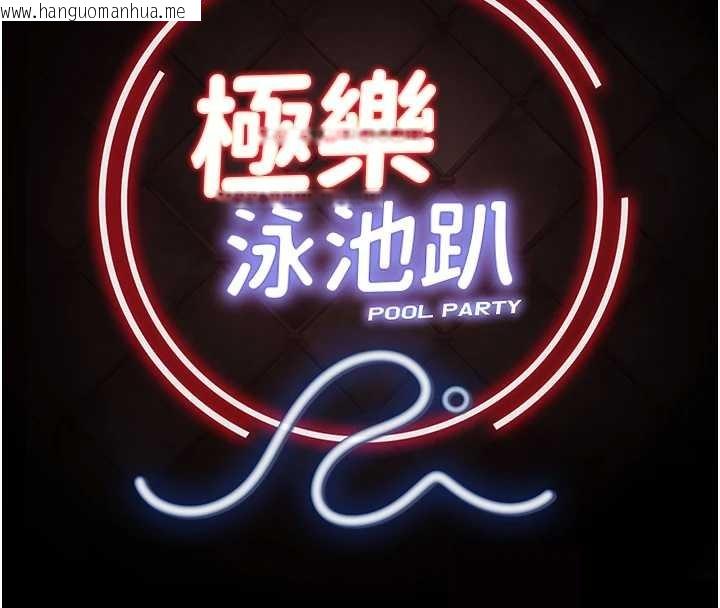 韩国漫画极乐泳池趴韩漫_极乐泳池趴-第17话-你不好奇洋鲍的滋味吗?在线免费阅读-韩国漫画-第31张图片