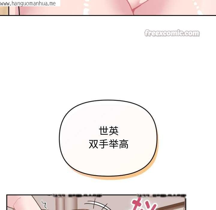 韩国漫画爱的调味课/新娘料理课程韩漫_爱的调味课/新娘料理课程-第9话在线免费阅读-韩国漫画-第70张图片