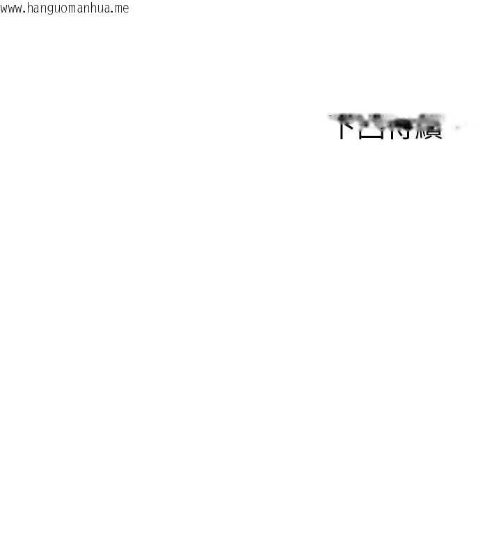 韩国漫画顶加套房的春天韩漫_顶加套房的春天-第52话-母女心理战一触即发!在线免费阅读-韩国漫画-第164张图片