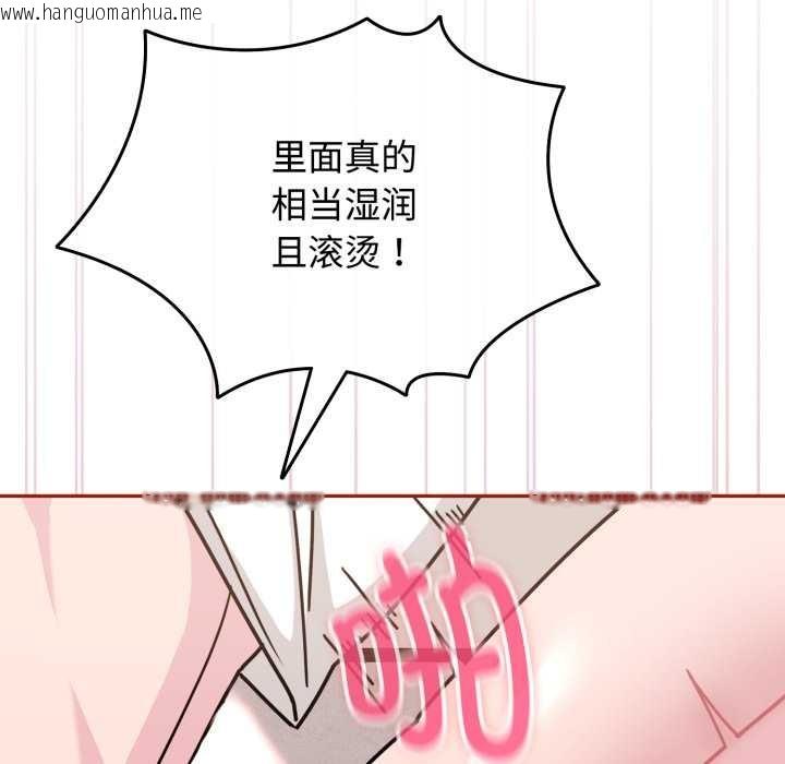 韩国漫画爱的调味课/新娘料理课程韩漫_爱的调味课/新娘料理课程-第9话在线免费阅读-韩国漫画-第101张图片