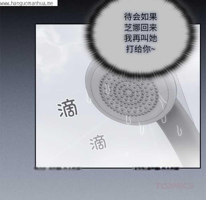 韩国漫画与众不同的兄妹/我家的掌上明珠韩漫_与众不同的兄妹/我家的掌上明珠-第30话在线免费阅读-韩国漫画-第60张图片