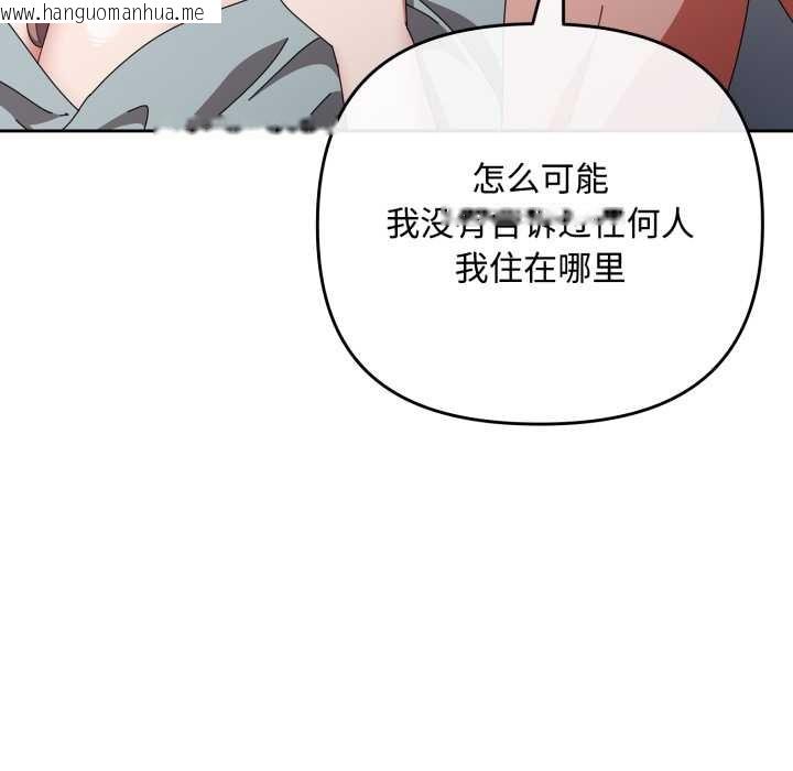 韩国漫画爱上你也好韩漫_爱上你也好-第48话在线免费阅读-韩国漫画-第158张图片