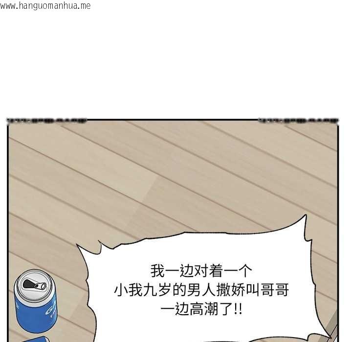 韩国漫画超导体觉醒/超导体大叔韩漫_超导体觉醒/超导体大叔-第22话在线免费阅读-韩国漫画-第124张图片