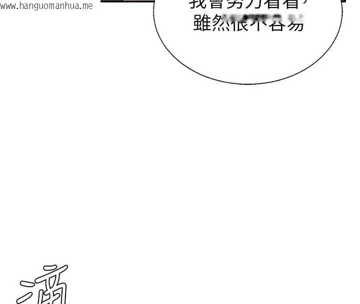 韩国漫画肉体审判韩漫_肉体审判-第36话-目睹上司不伦恋情在线免费阅读-韩国漫画-第30张图片