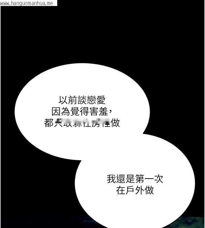 韩国漫画拜脱拜脱App韩漫_拜脱拜脱App-第48话-在外人面前榨干精液在线免费阅读-韩国漫画-第142张图片