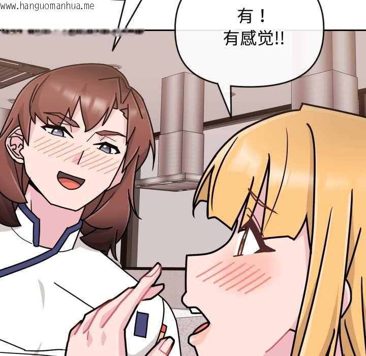 韩国漫画爱的调味课/新娘料理课程韩漫_爱的调味课/新娘料理课程-第9话在线免费阅读-韩国漫画-第93张图片