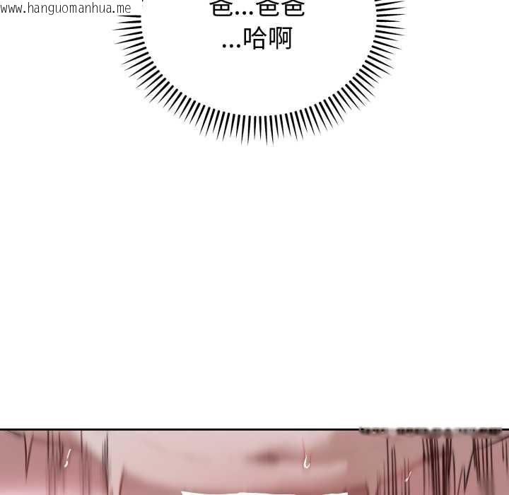 韩国漫画错位的星辰/今天也要加油韩漫_错位的星辰/今天也要加油-第29话在线免费阅读-韩国漫画-第54张图片