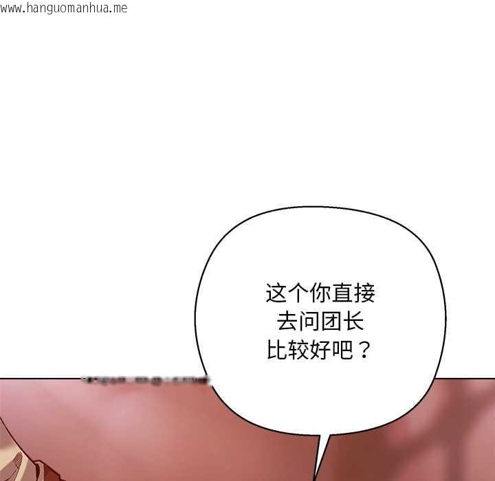 韩国漫画小姐由我来守护韩漫_小姐由我来守护-第4话在线免费阅读-韩国漫画-第103张图片